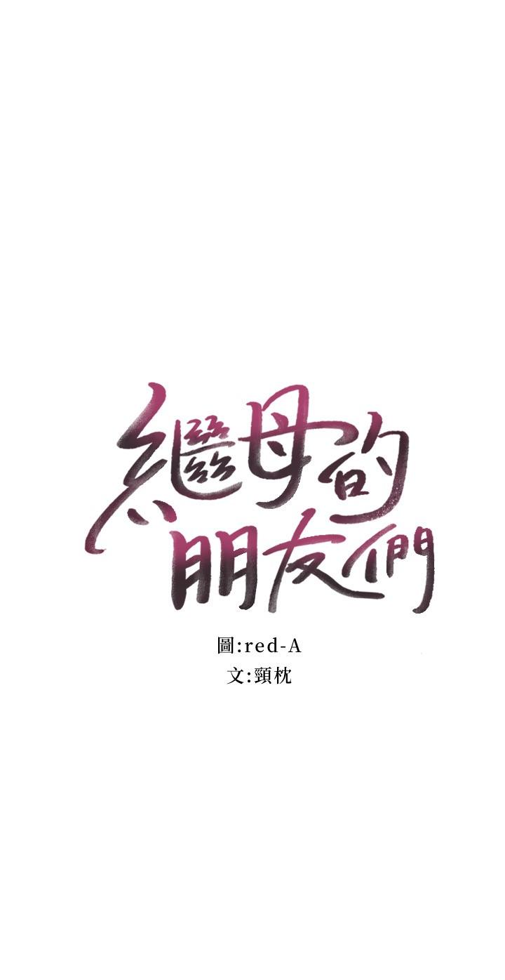 第84話-持續不斷的高潮 - 第2.jpg页