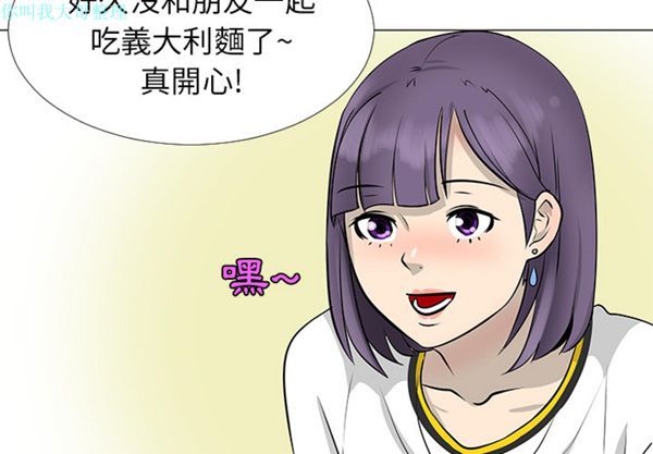 每天忍耐的男人 第 16 话 第3页