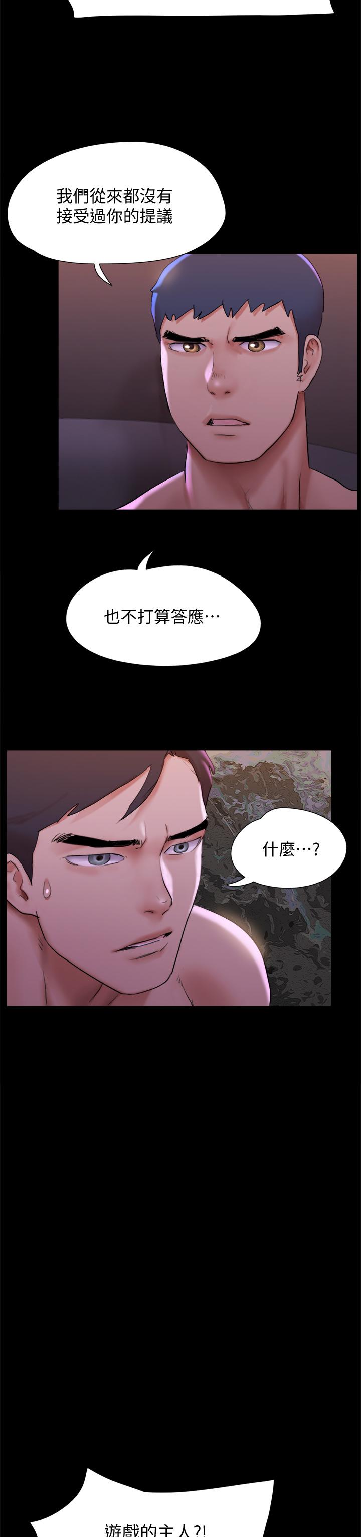 第143話-你絕對得不到鄭韶恩 - 第7.jpg页