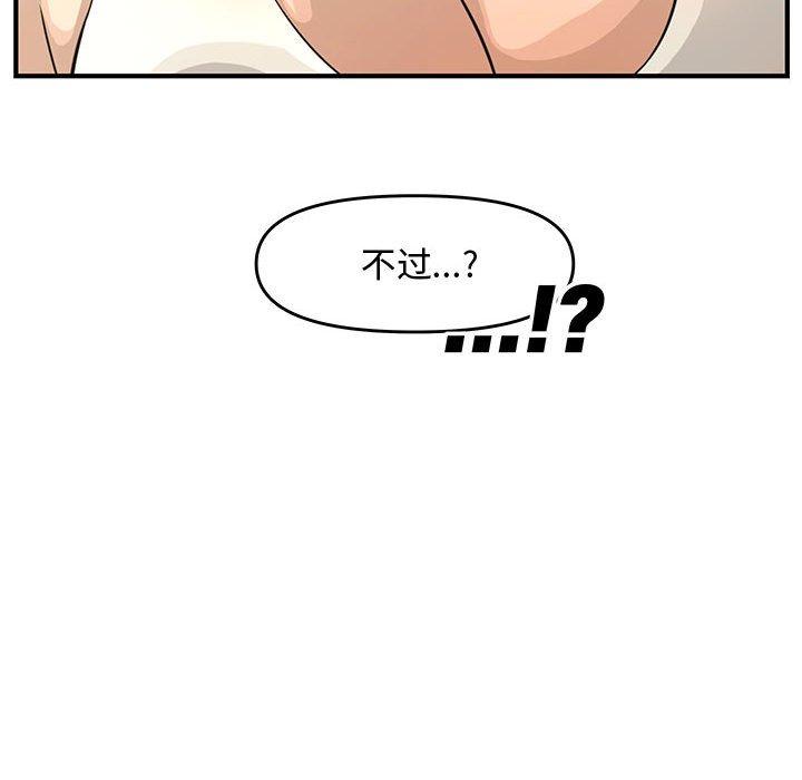 第 23 话 - 第115.jpg页