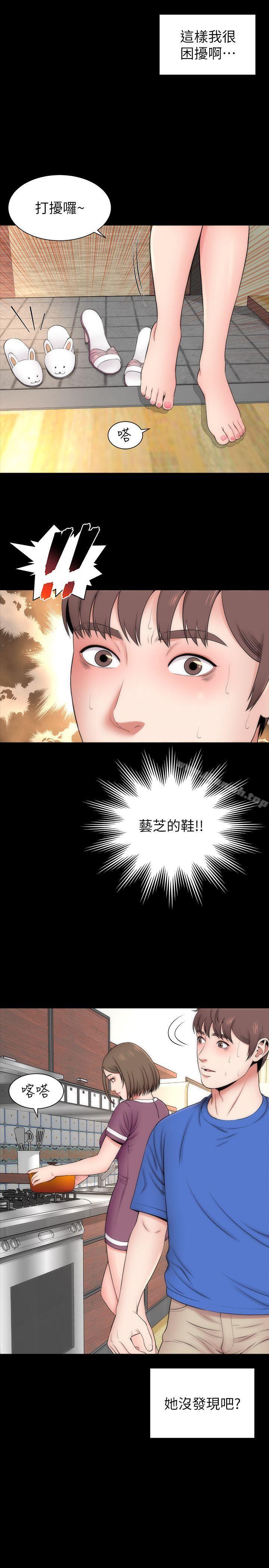 第9話-對熟睡的藝芝... - 第21.jpg页