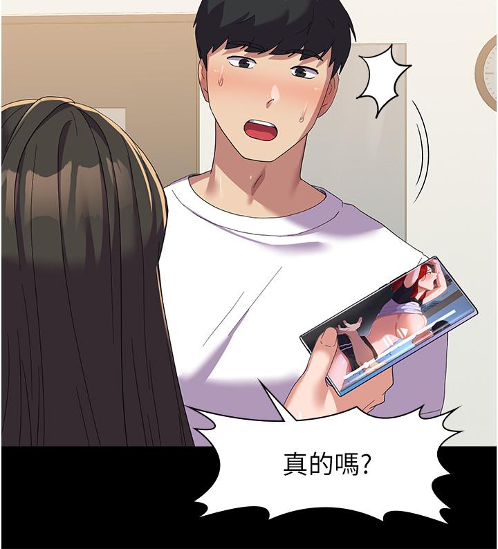 第15话-我来帮妳洗下面 - 第9.jpg页