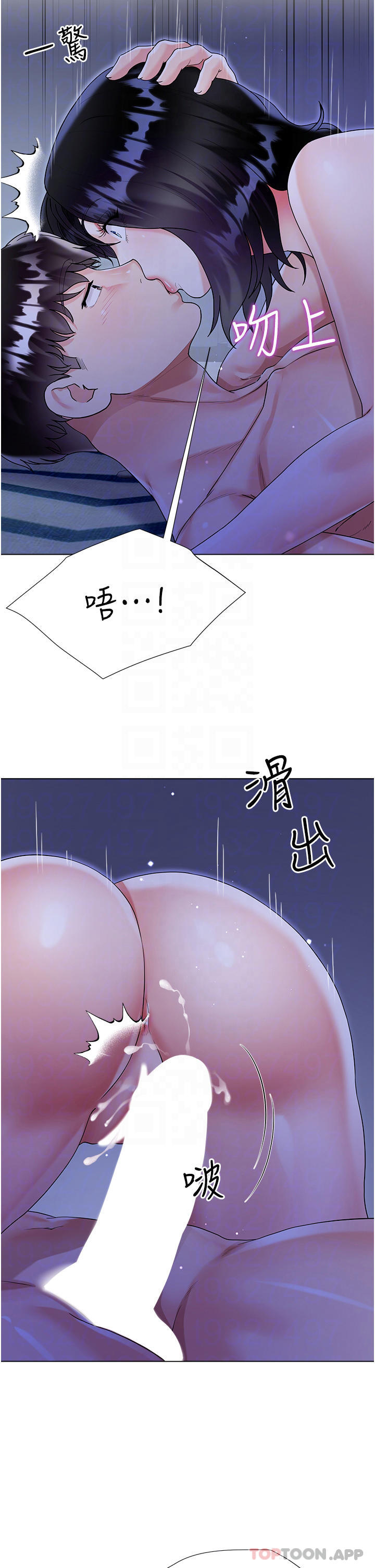 第41话-响彻屋内的淫叫声 - 第18.jpg页