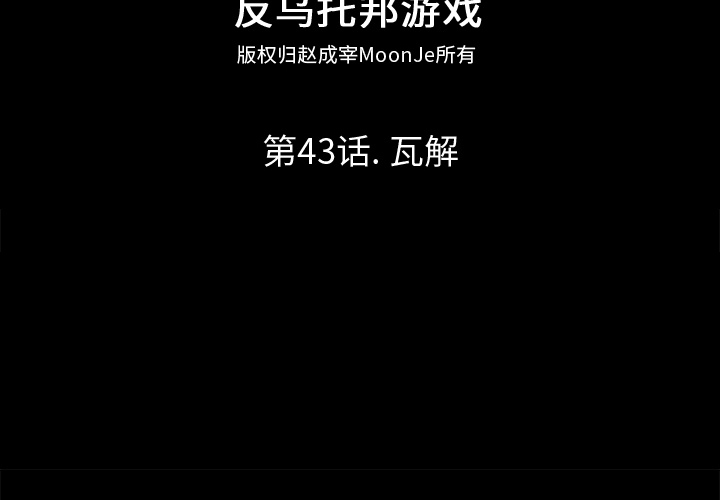 第43话 - 第2.jpg页