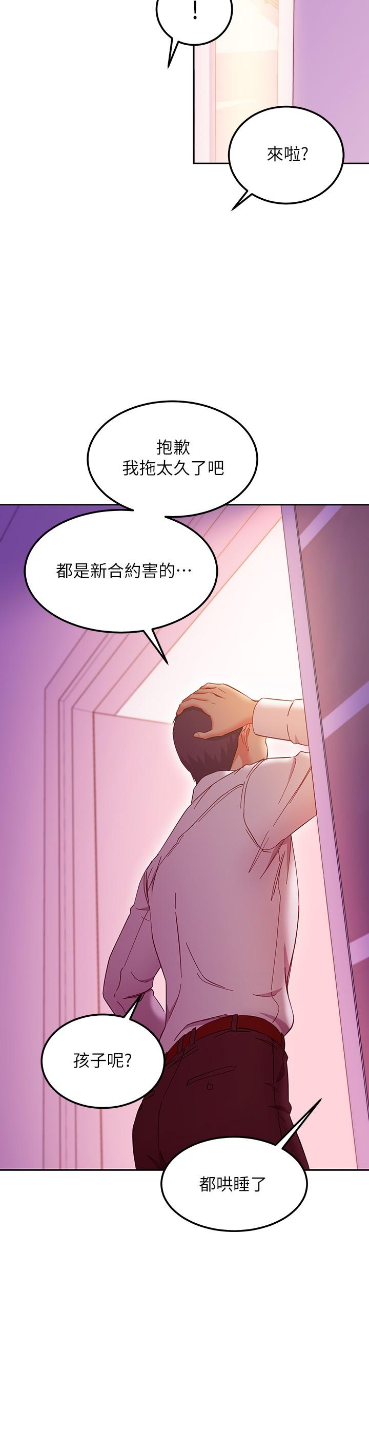 第147話-最終話-永遠過著幸福快樂的生活 - 第30.jpg页