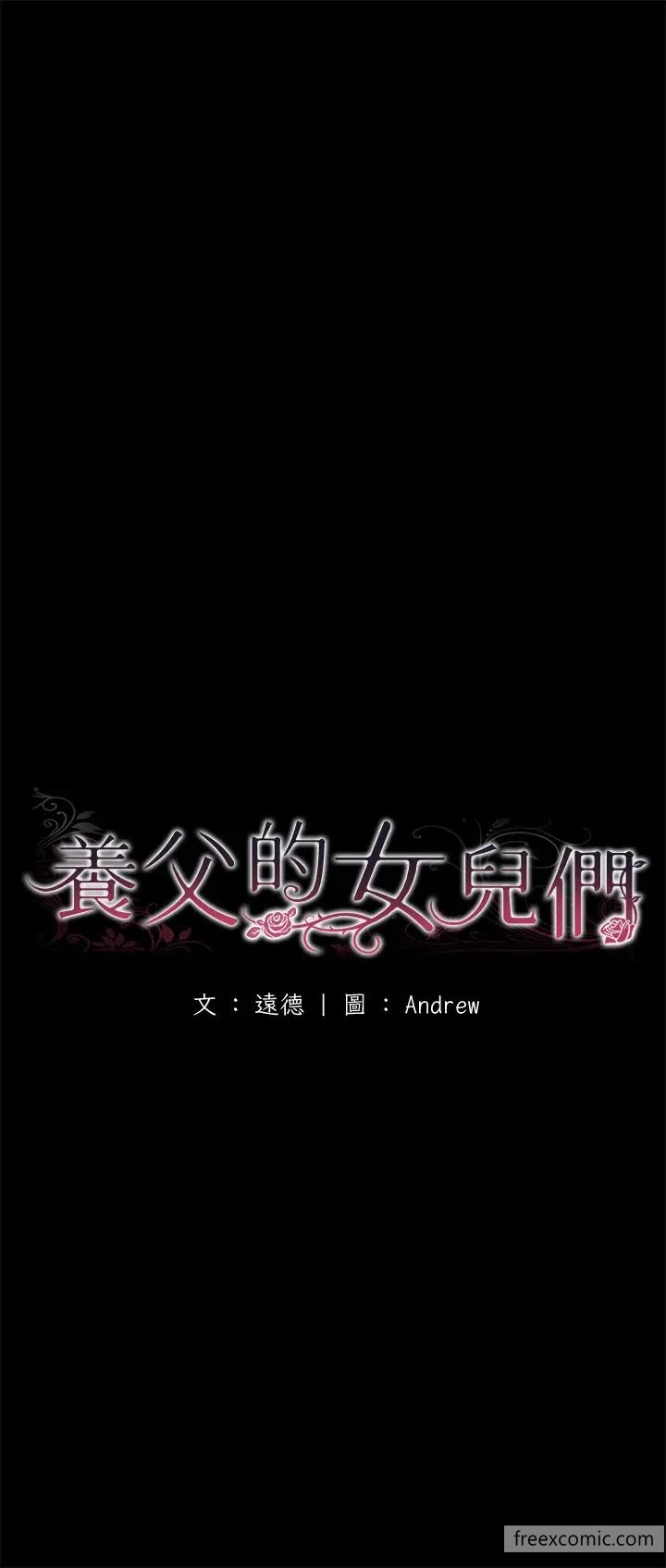 第17话-由妳来代替蕾贝卡 - 第7.jpg页