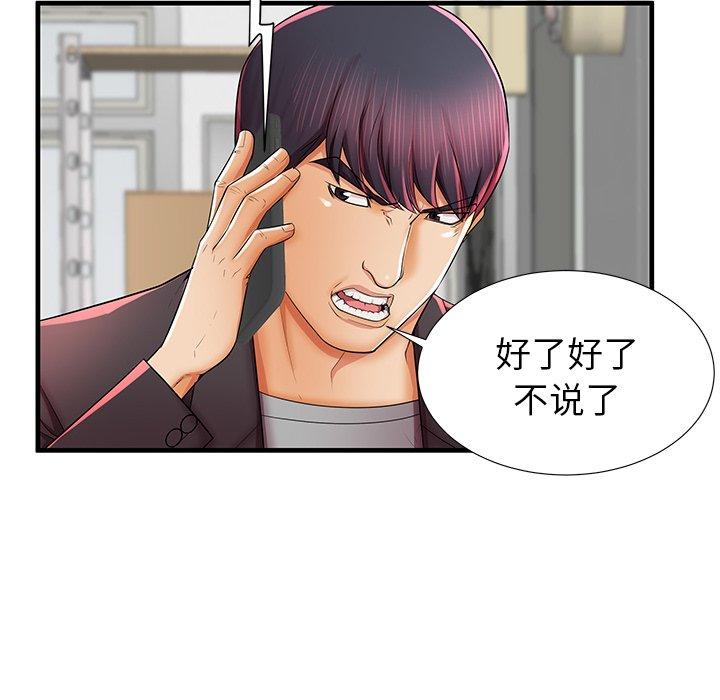 第41话 - 第80.jpg页