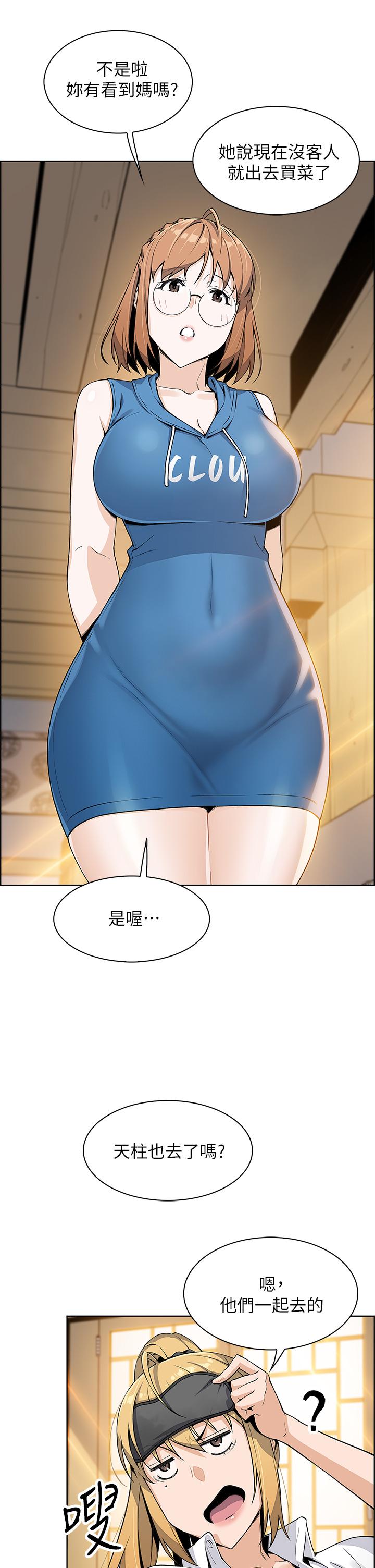 第4話-讓我看看你的GG - 第26.jpg页