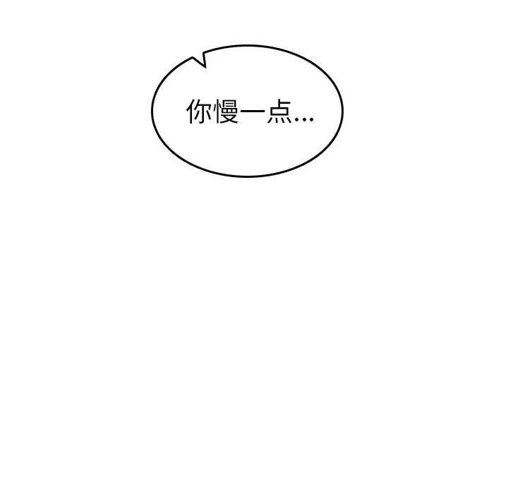 第20话 - 第98.jpg页