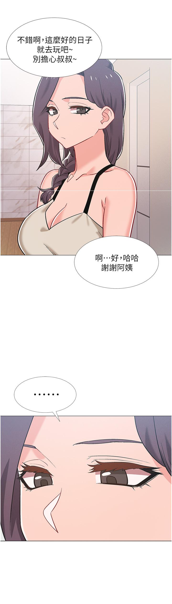 第42話-變得性感火辣的佳雯 - 第2.jpg页