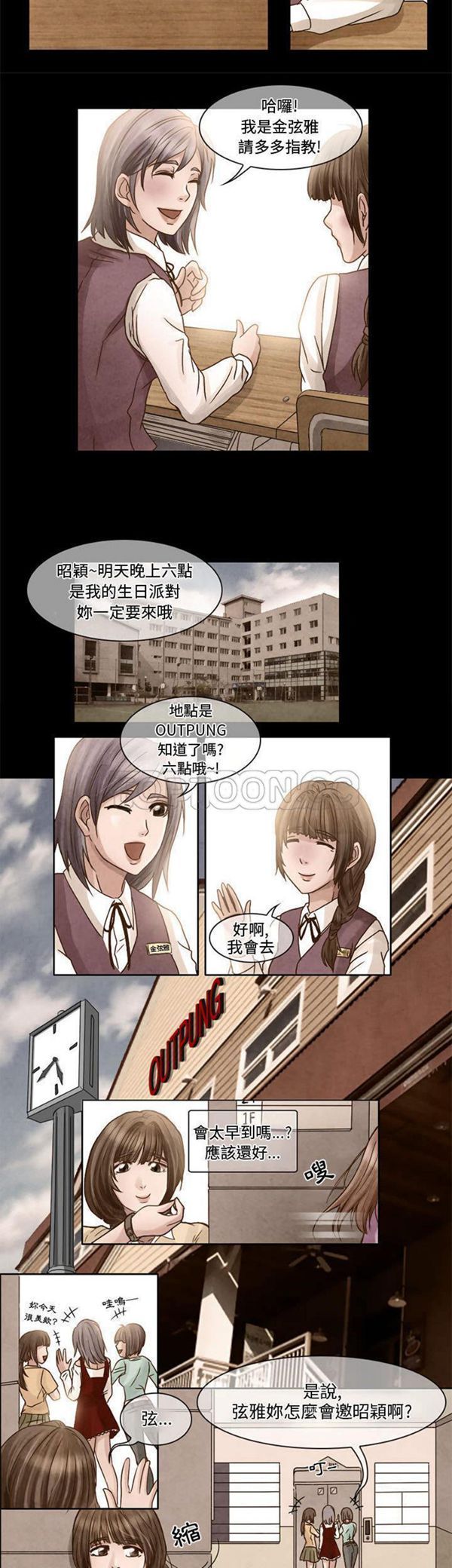 第 6 话 - 第5.jpg页