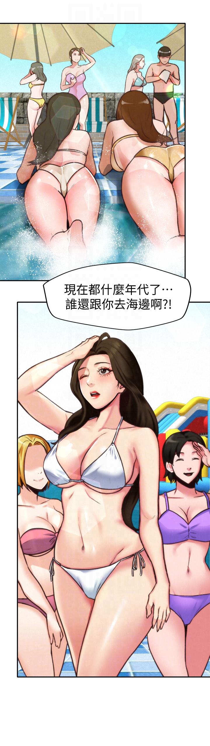 第6話-我們以後可以盡情開幹了! - 第21.jpg页
