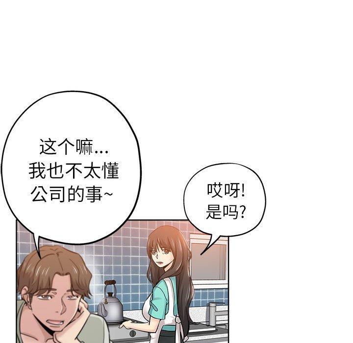 第 21 话 - 第77.jpg页
