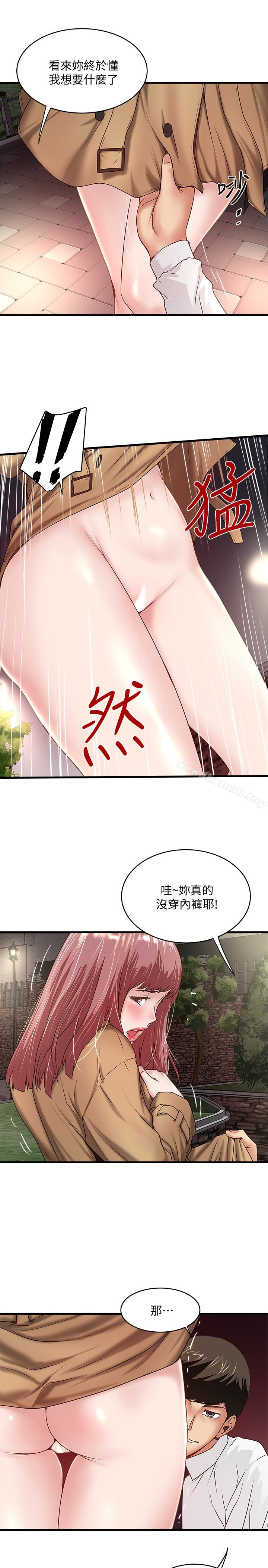第36话-请你轻一点… - 第5.jpg页