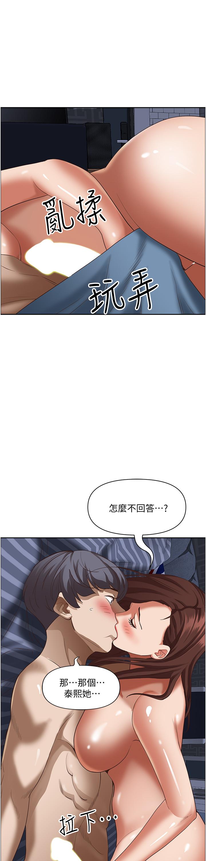 第35話-你以後只能跟我做了 - 第34.jpg页