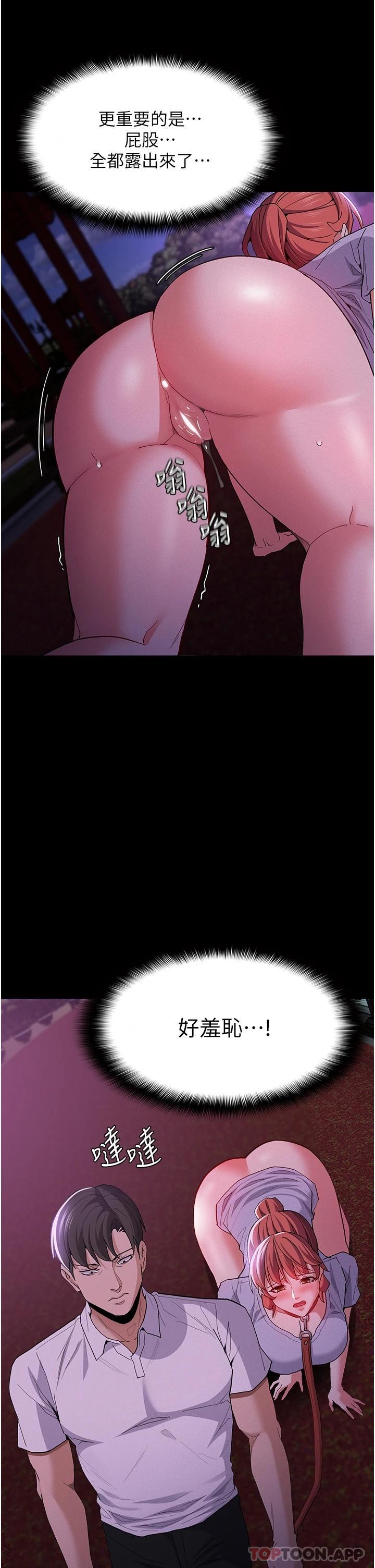 第27话-牵着母狗逛大街 - 第23.jpg页