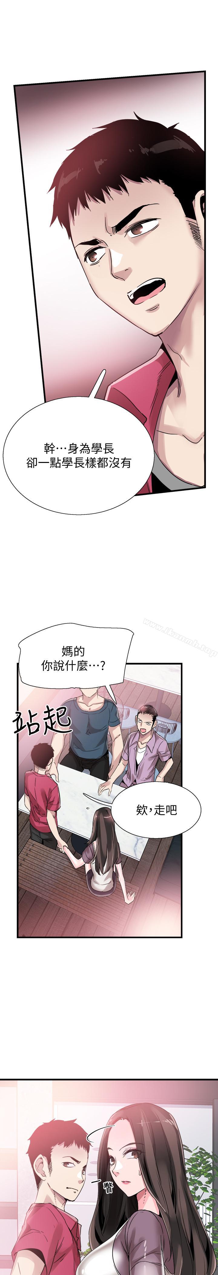 第37话-一时冲动的后果 - 第13.jpg页