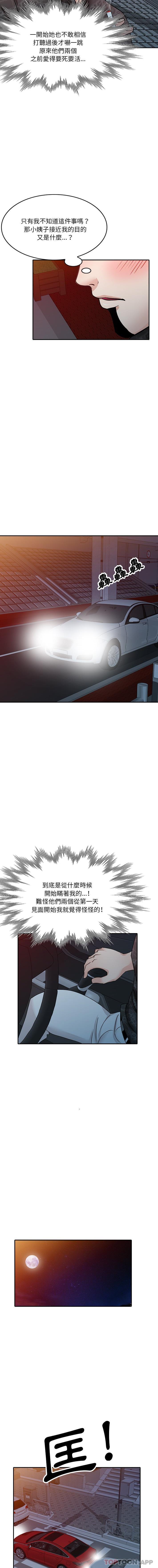 第23话 - 第3.jpg页