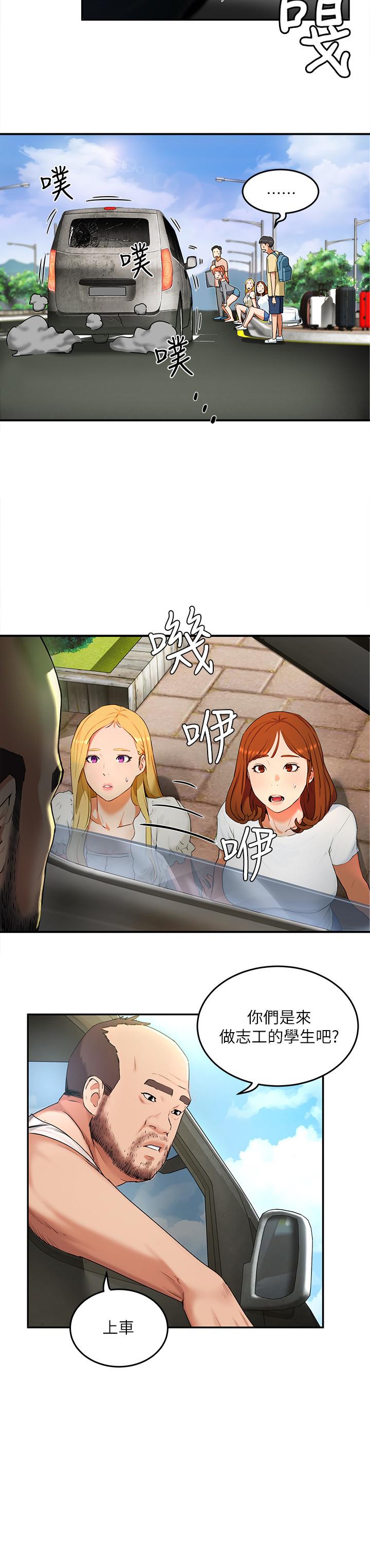 第1话-火熱暑假的開始 - 第14.jpg页