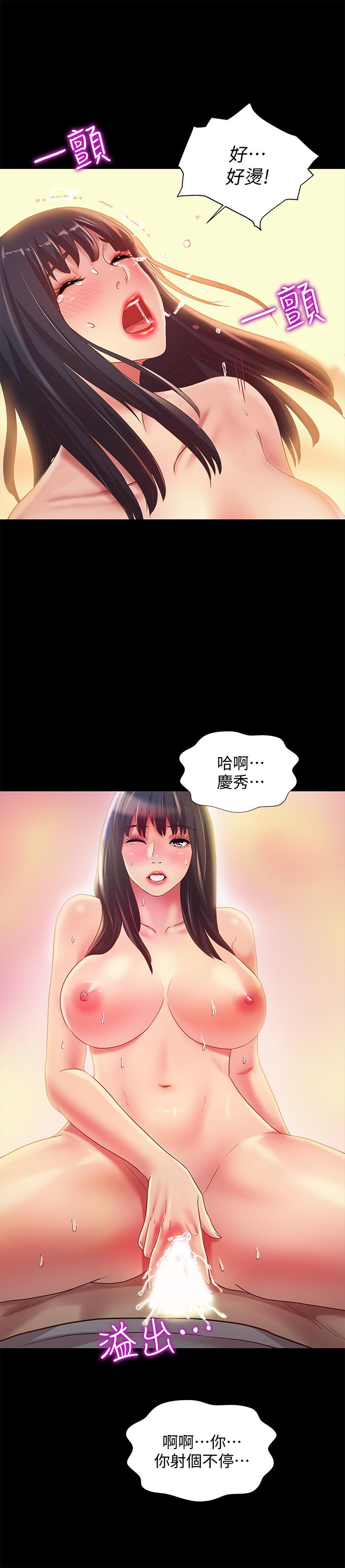 第69話-不同世界的人 - 第31.jpg页