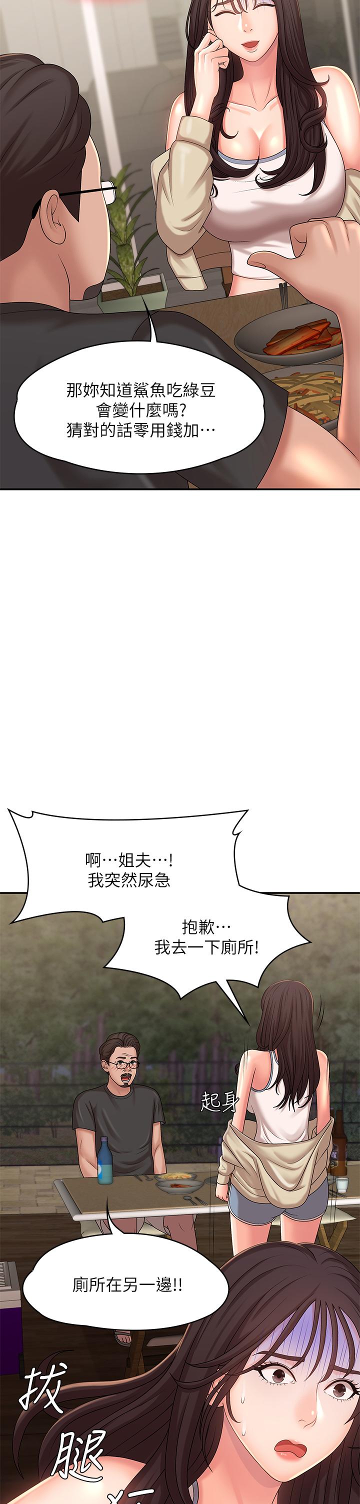 第25話-目擊野炮現場 - 第24.jpg页