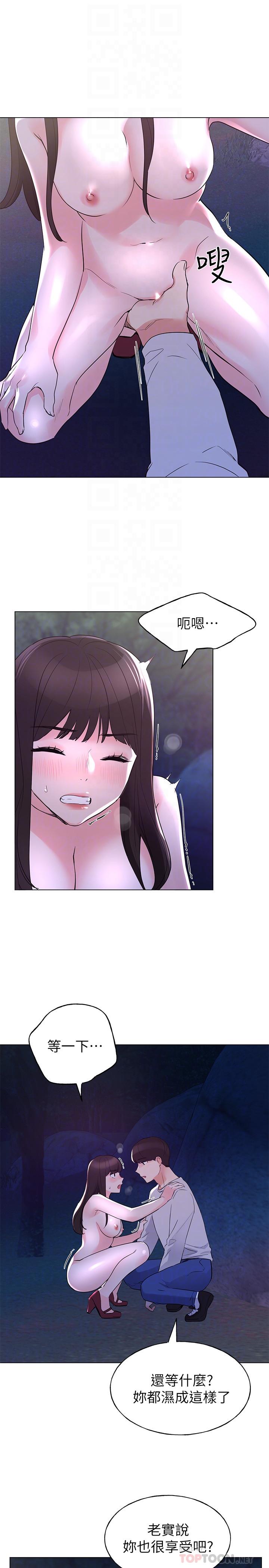 第78話-在野外裸露而興奮的丹雅 - 第16.jpg页