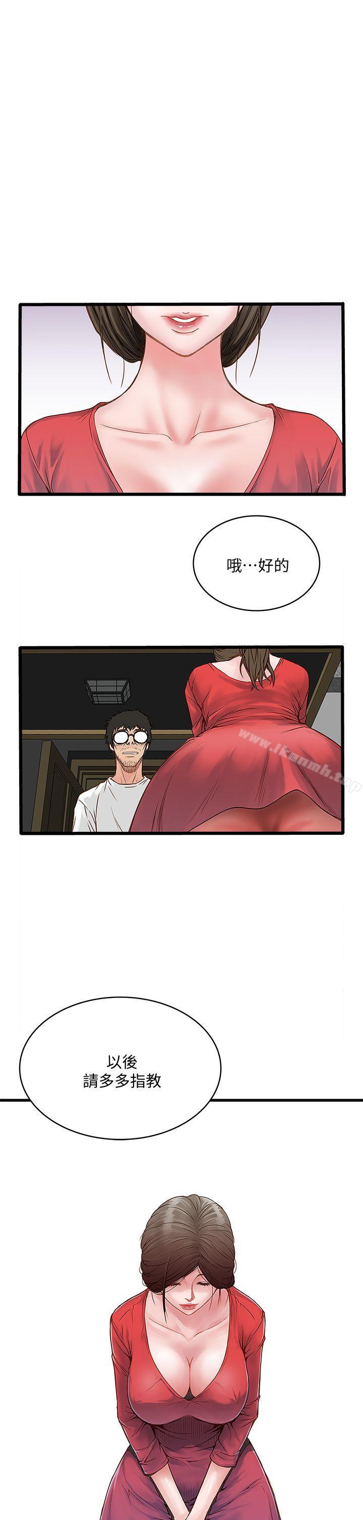 第2话-没穿内衣的家政妇 - 第1.jpg页