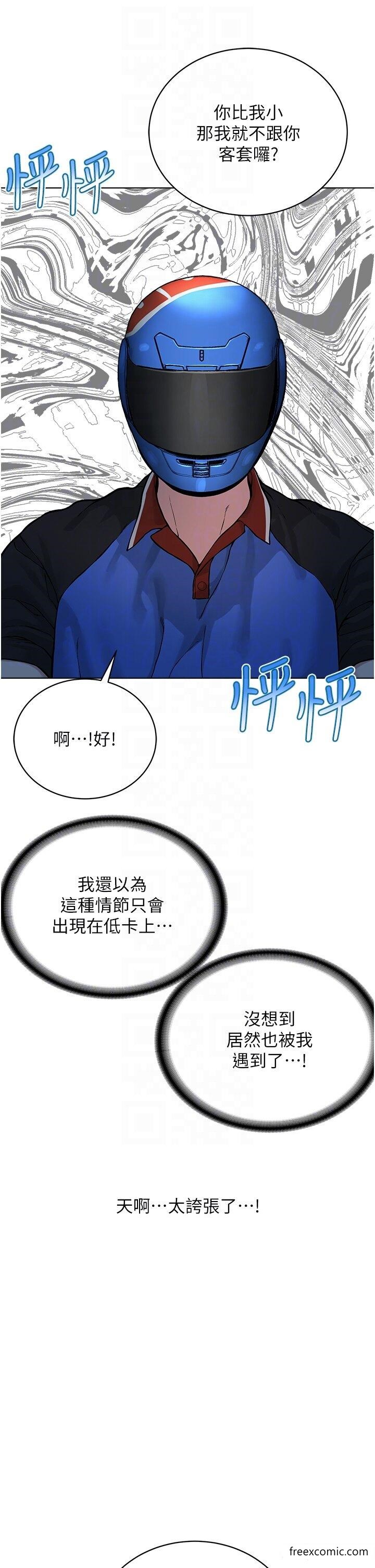 第19话-我也可以play one吗？ - 第6.jpg页