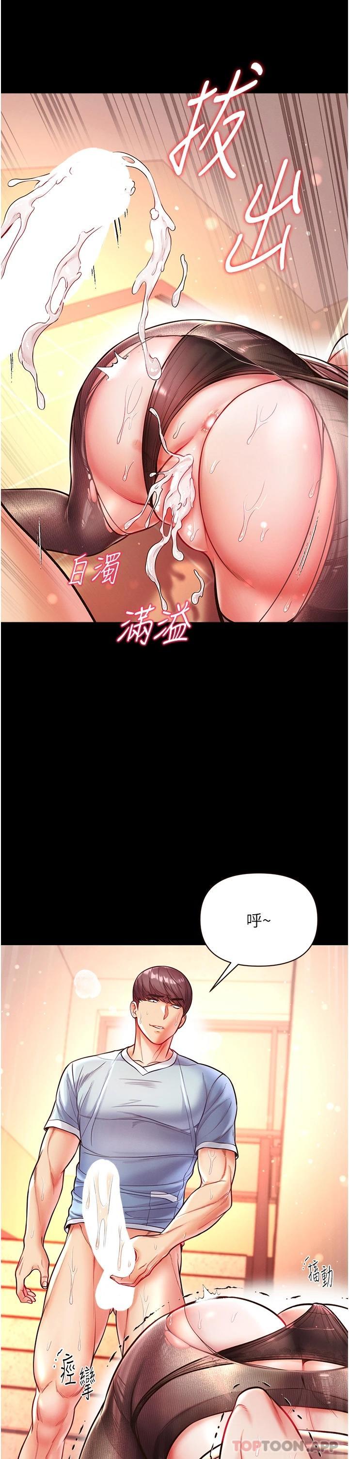 第16话-进攻处女穴 - 第15.jpg页