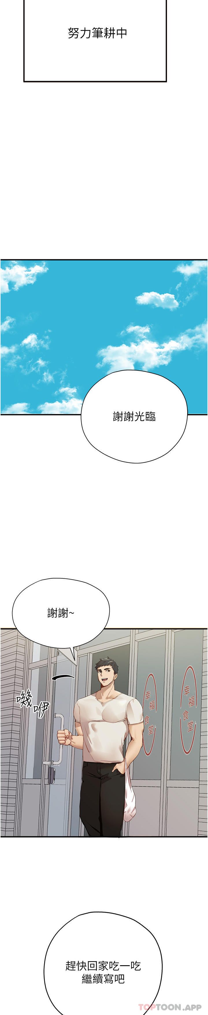 第1话-救人一命，做爱要紧！ - 第5.jpg页