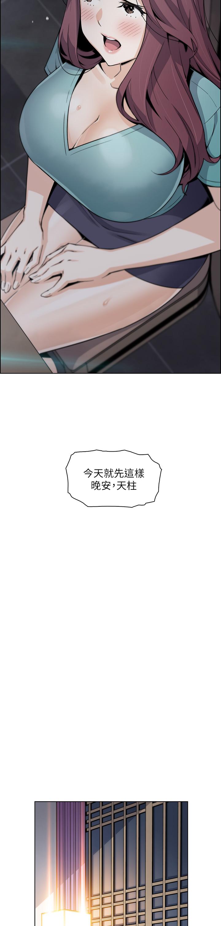 第20話-懲罰老闆娘的時間到了 - 第20.jpg页