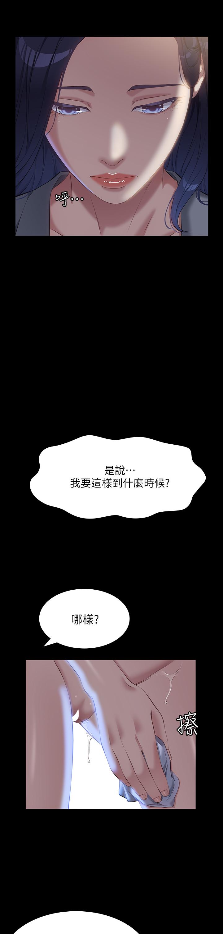 第32话-支配身心的凌辱play - 第2.jpg页