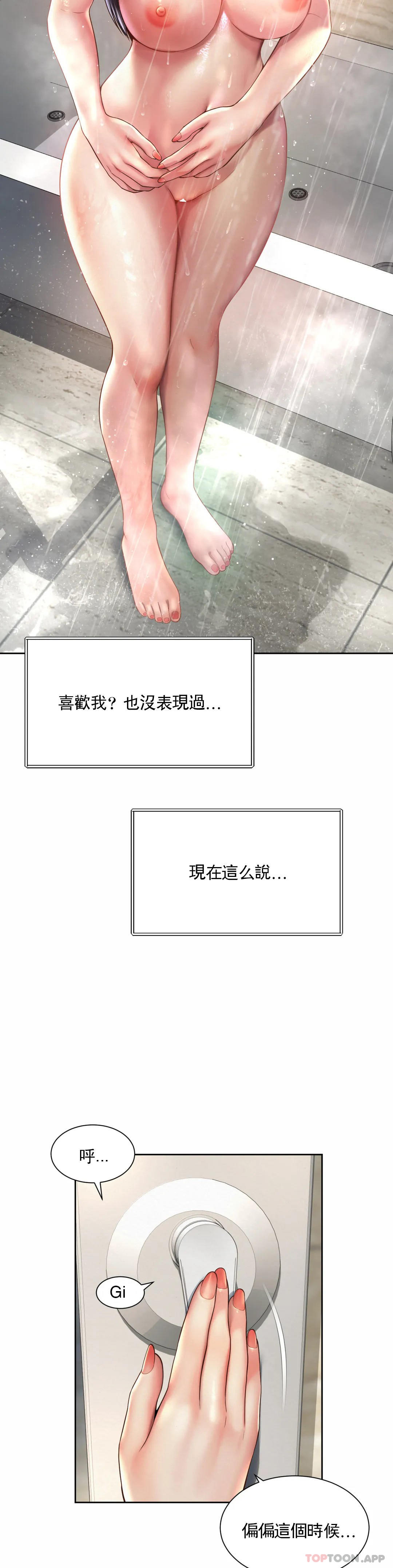 第23话-线就是用来越的 - 第20.jpg页
