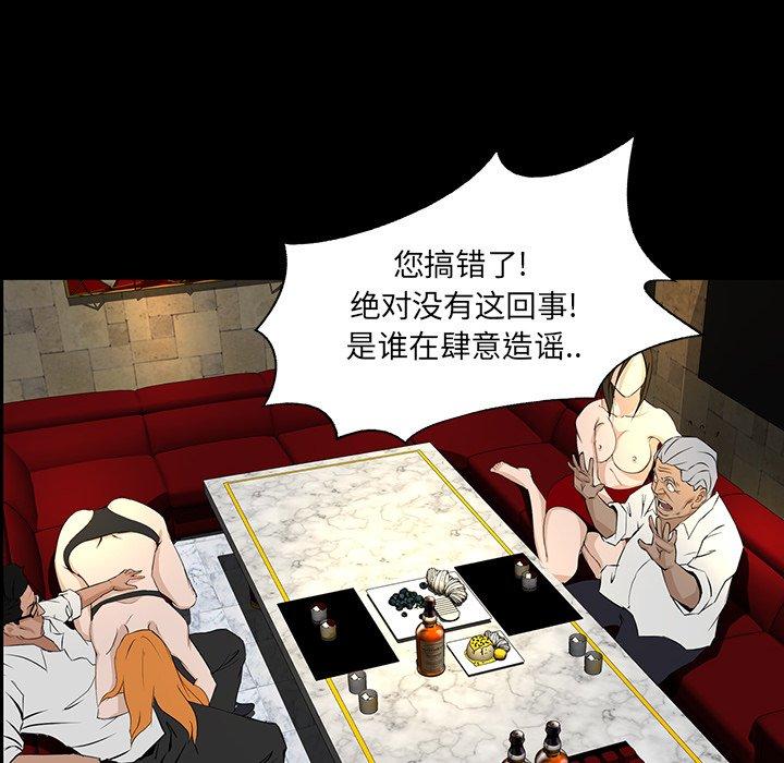 第 4 话 - 第47.jpg页