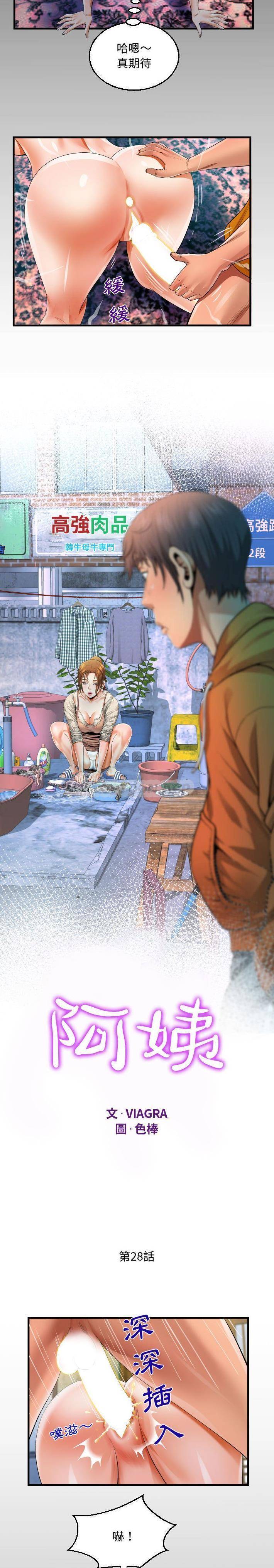 第28話 - 第2.jpg页