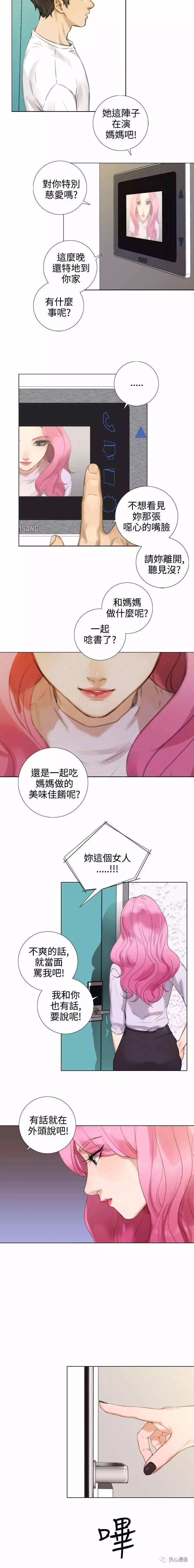 第 15 话 - 第2.jpg页