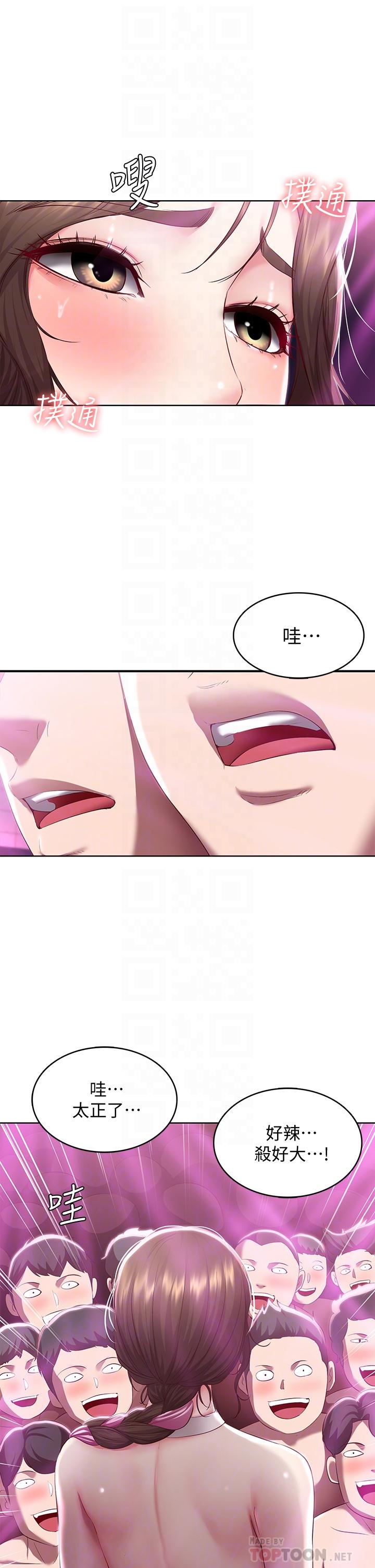 第78話-舞台上激烈的啪啪聲 - 第6.jpg页