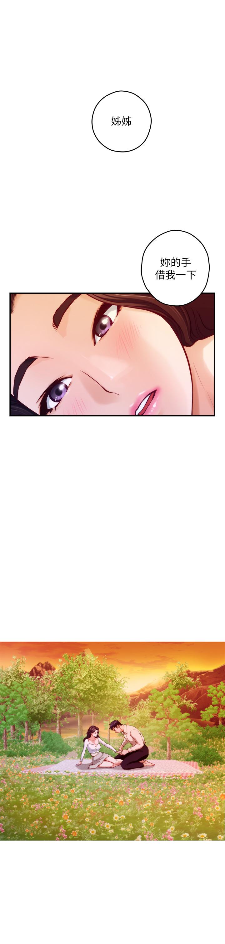 第45話-用色色的方式叫姐姐起床 - 第36.jpg页