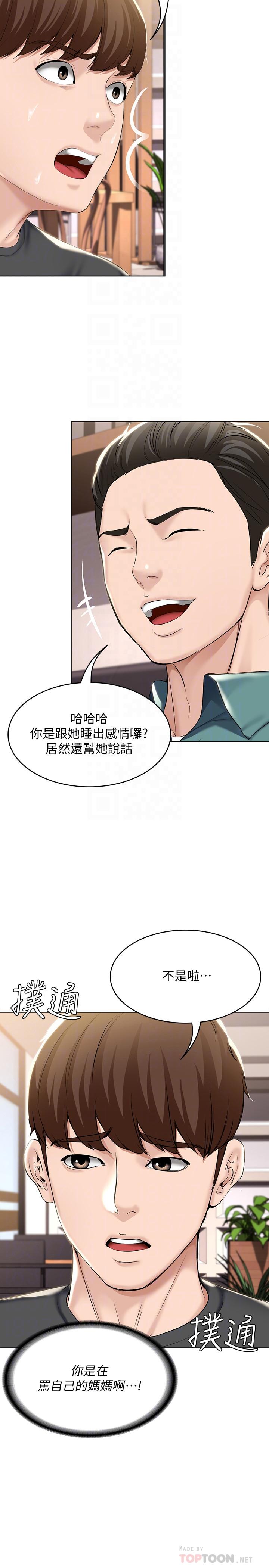 第41話-我想確認阿姨的心意 - 第16.jpg页