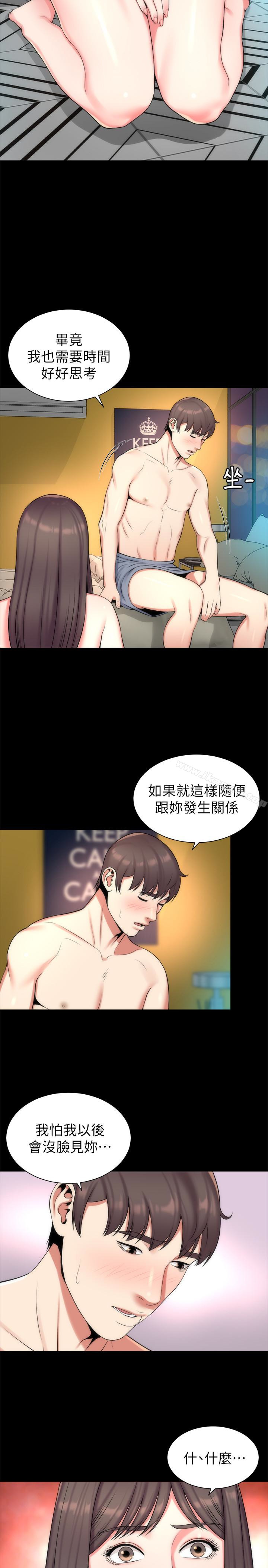 第28話-為什麼我就不行呢…? - 第5.jpg页