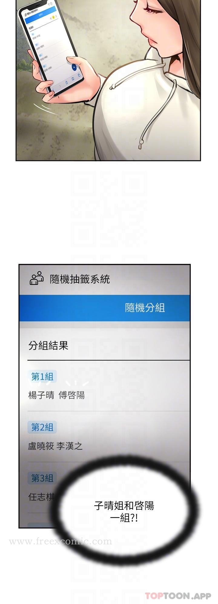 第16话-砲声隆隆的山路 - 第6.jpg页