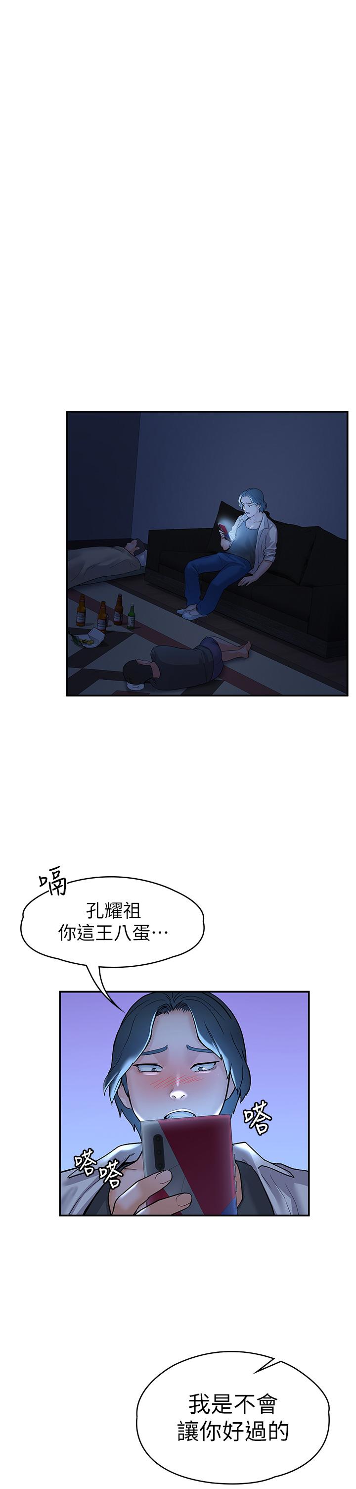 第77話-交往紀念日來場野炮 - 第34.jpg页