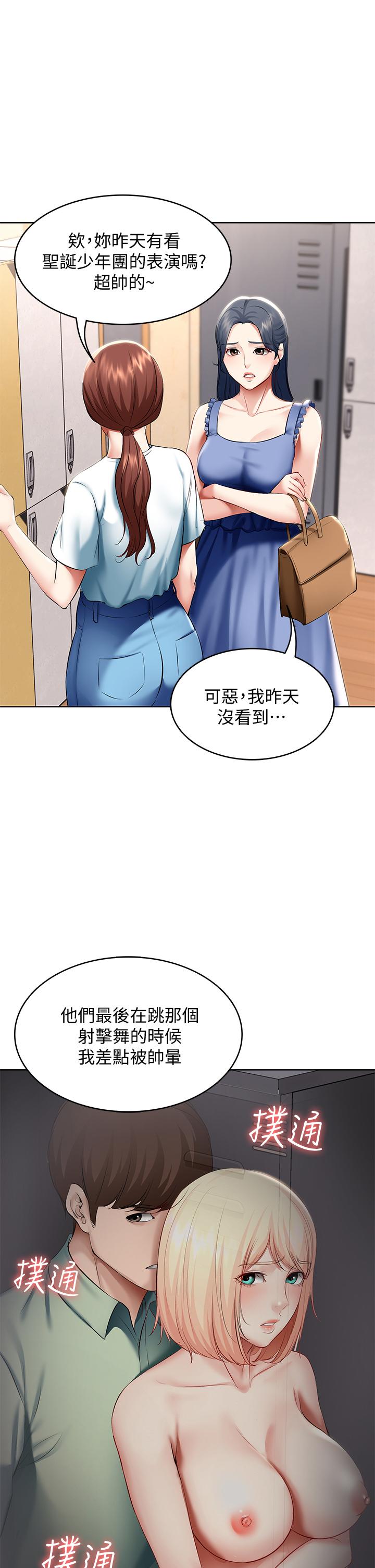 第65話-在櫃子裡秘密抽插 - 第5.jpg页