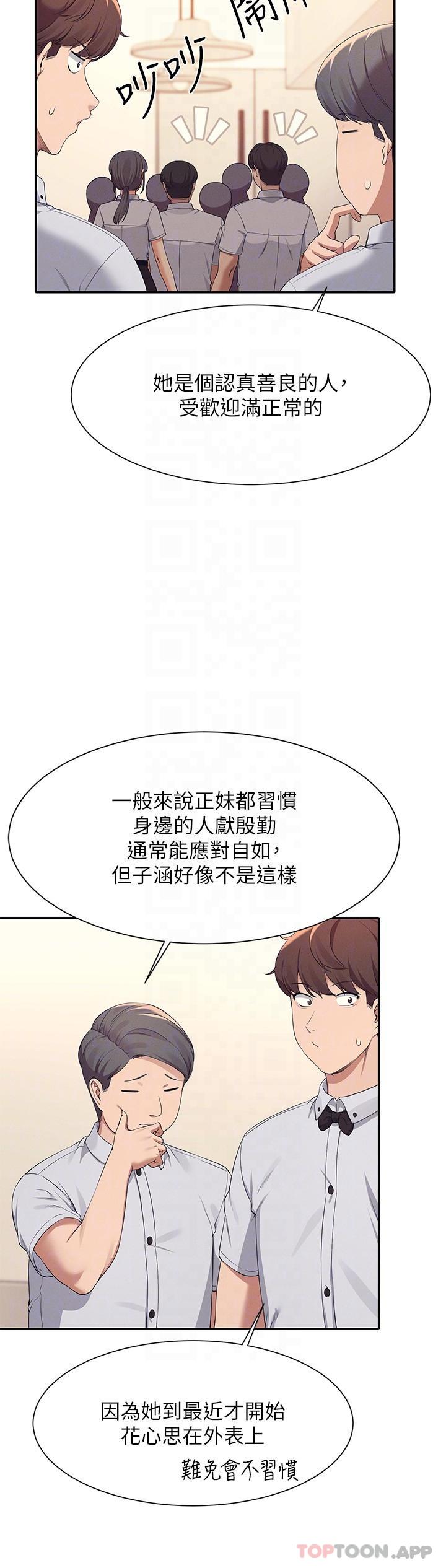 第85话-爆乳内衣 - 第8.jpg页