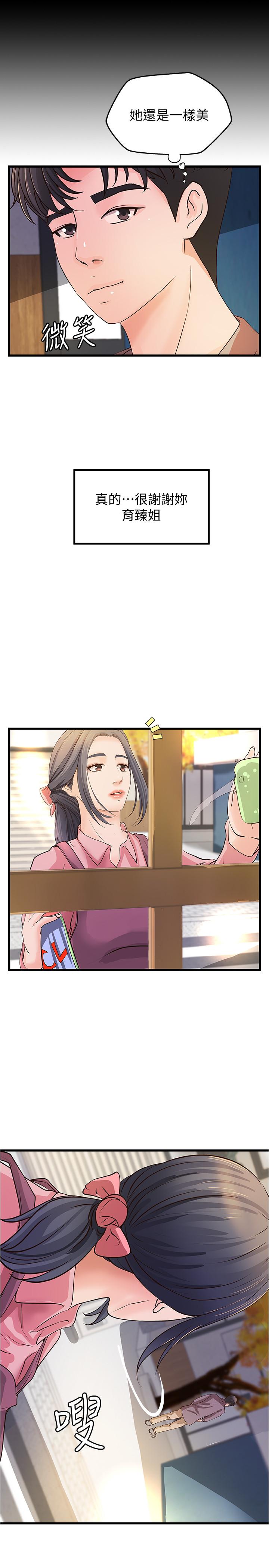 第38話-逐漸逼近的抉擇時刻 - 第9.jpg页