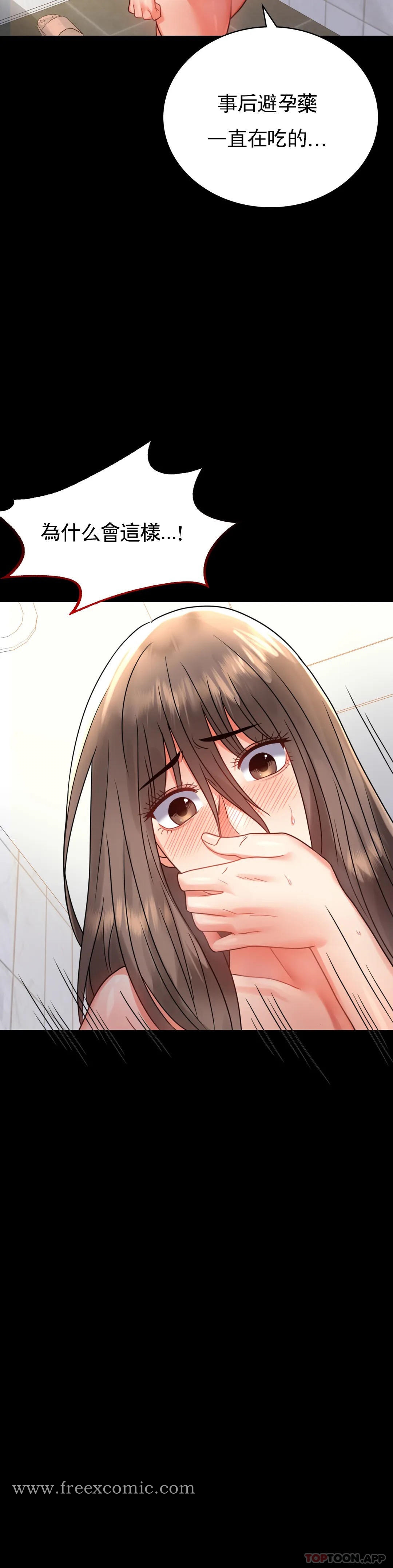 第35话-姐姐要负责 - 第36.jpg页