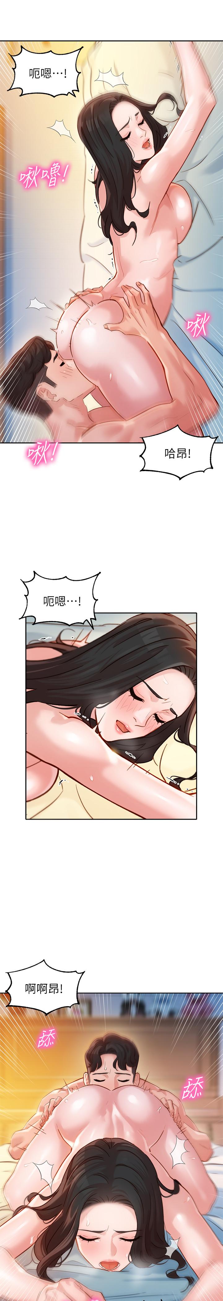 第22話-實現夢寐以求的心願 - 第19.jpg页