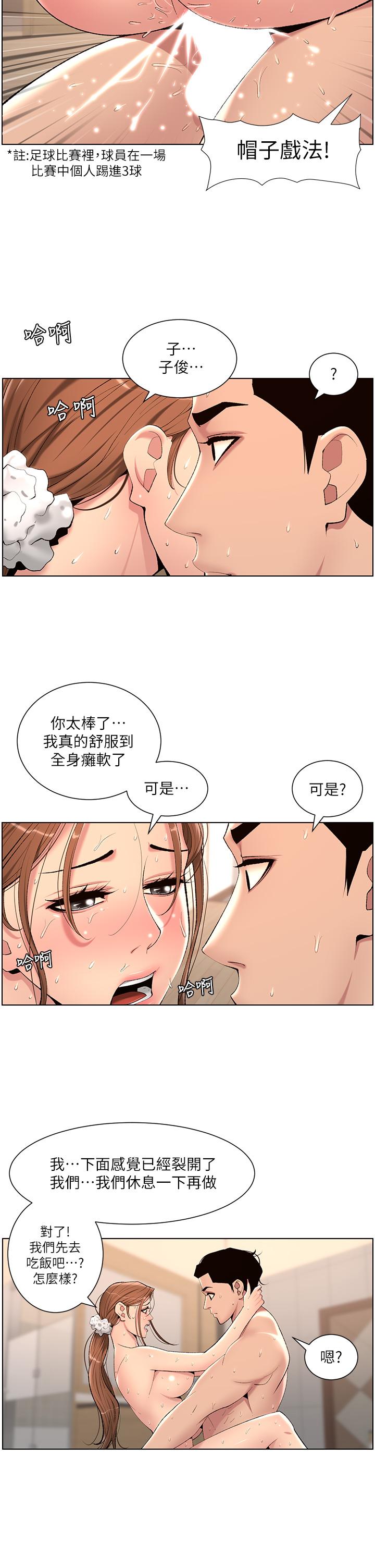 第25話-主人請蹂躪我吧 - 第22.jpg页