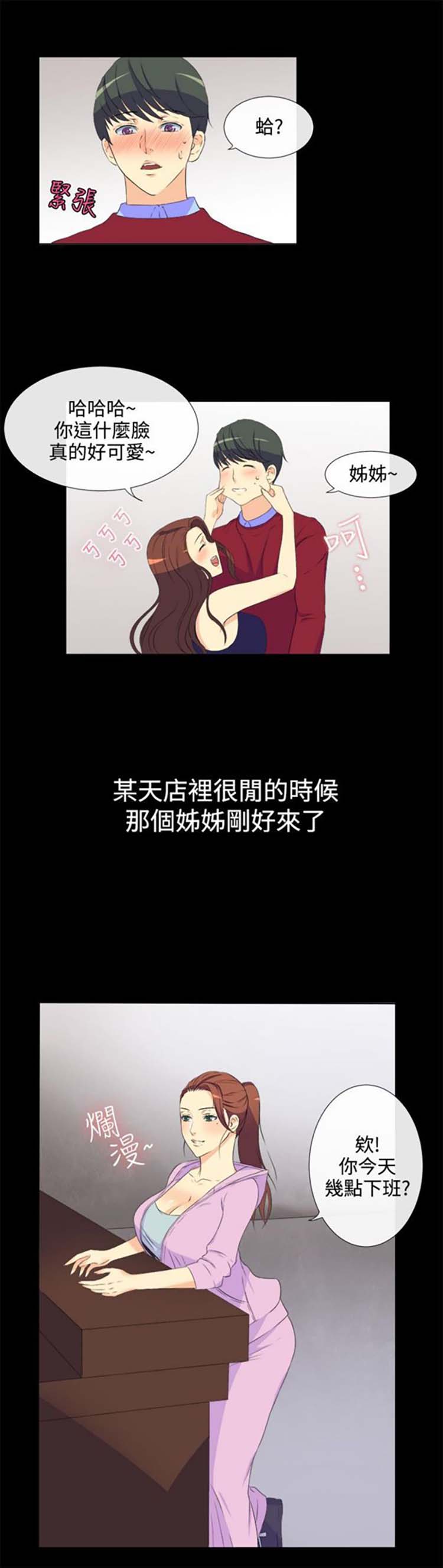 第 31 话 - 第4.jpg页