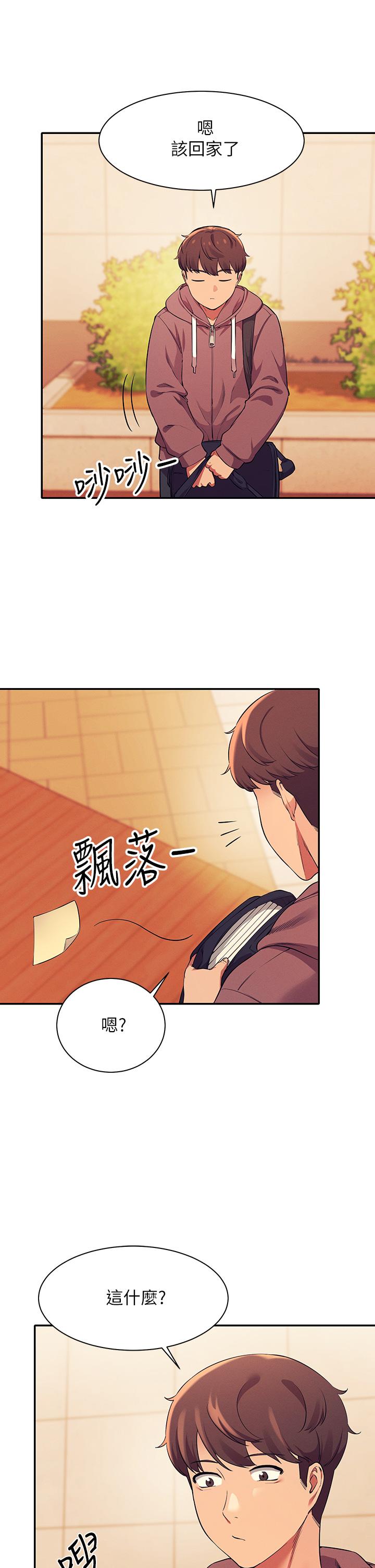 第26話-下次可以安心中出我 - 第31.jpg页